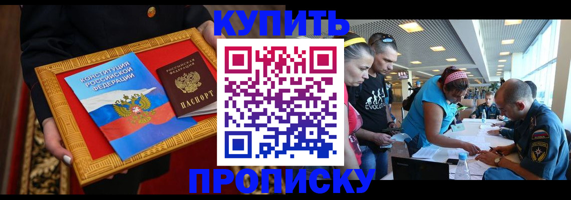 временная регистрация госуслуги в Отрадном